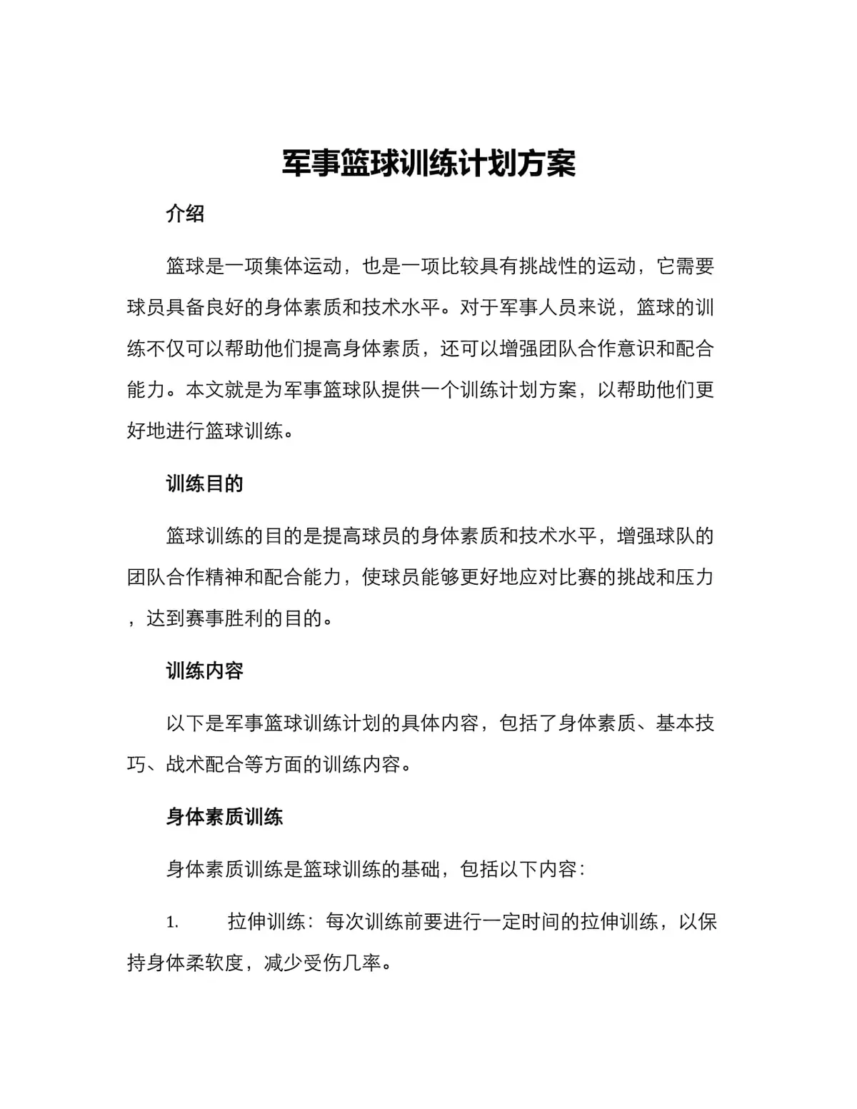 如何培养青少年篮球运动员的心理韧性_1